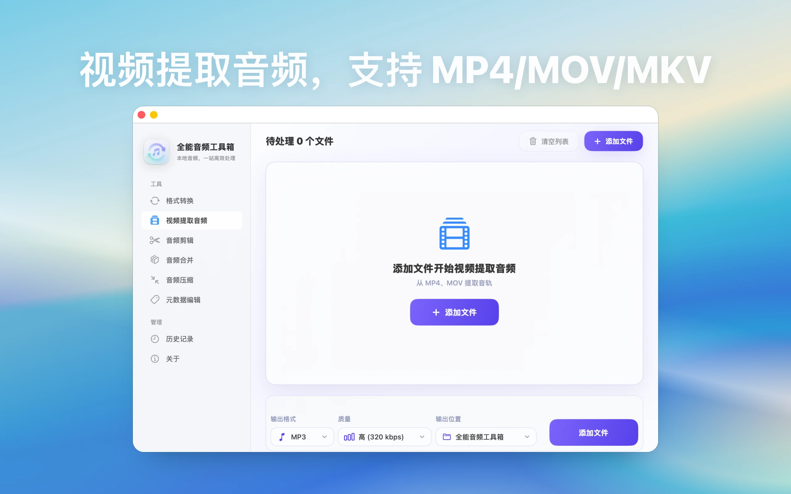 全能音频工具箱 screenshot 2