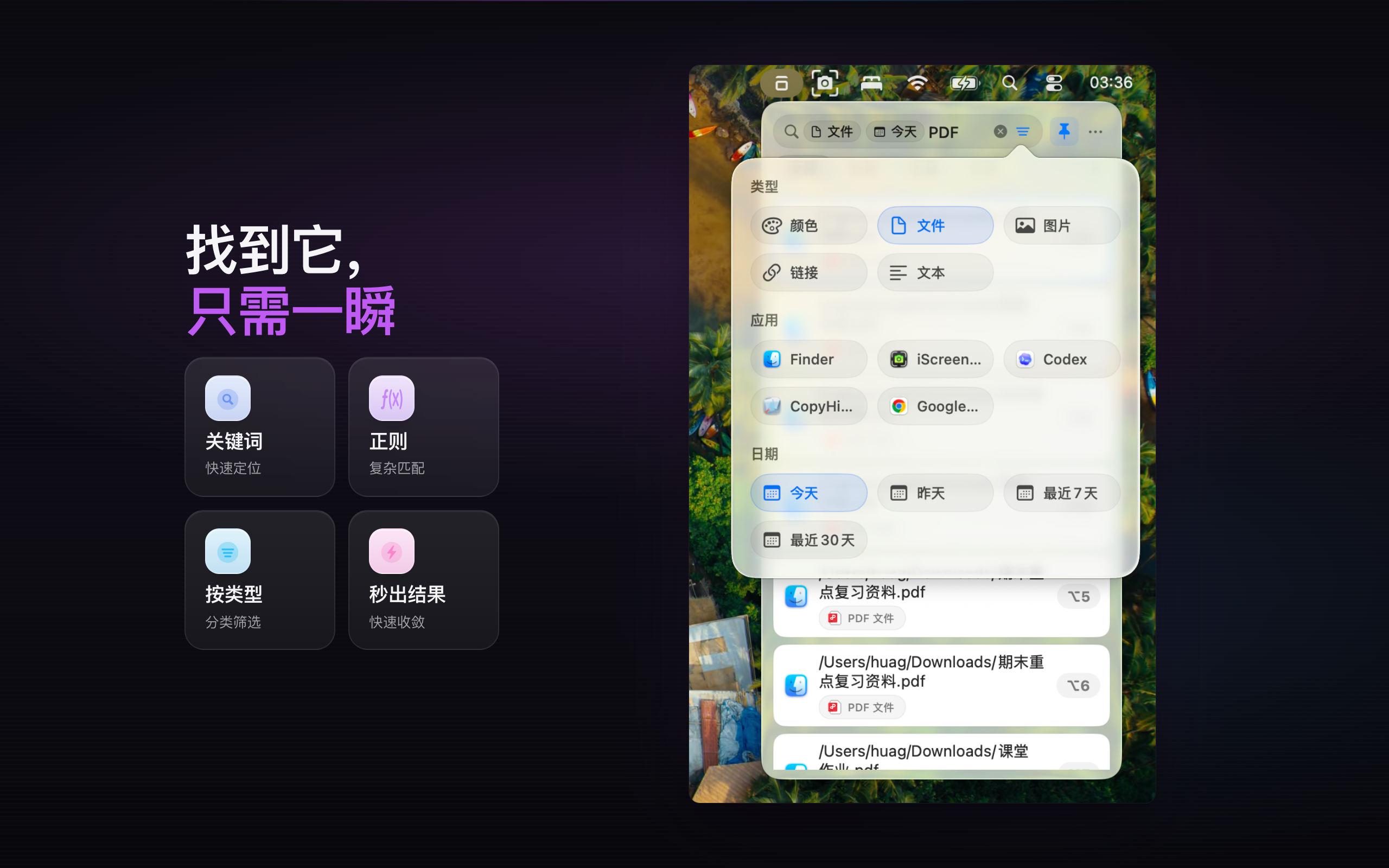 CopyHistory screenshot 2