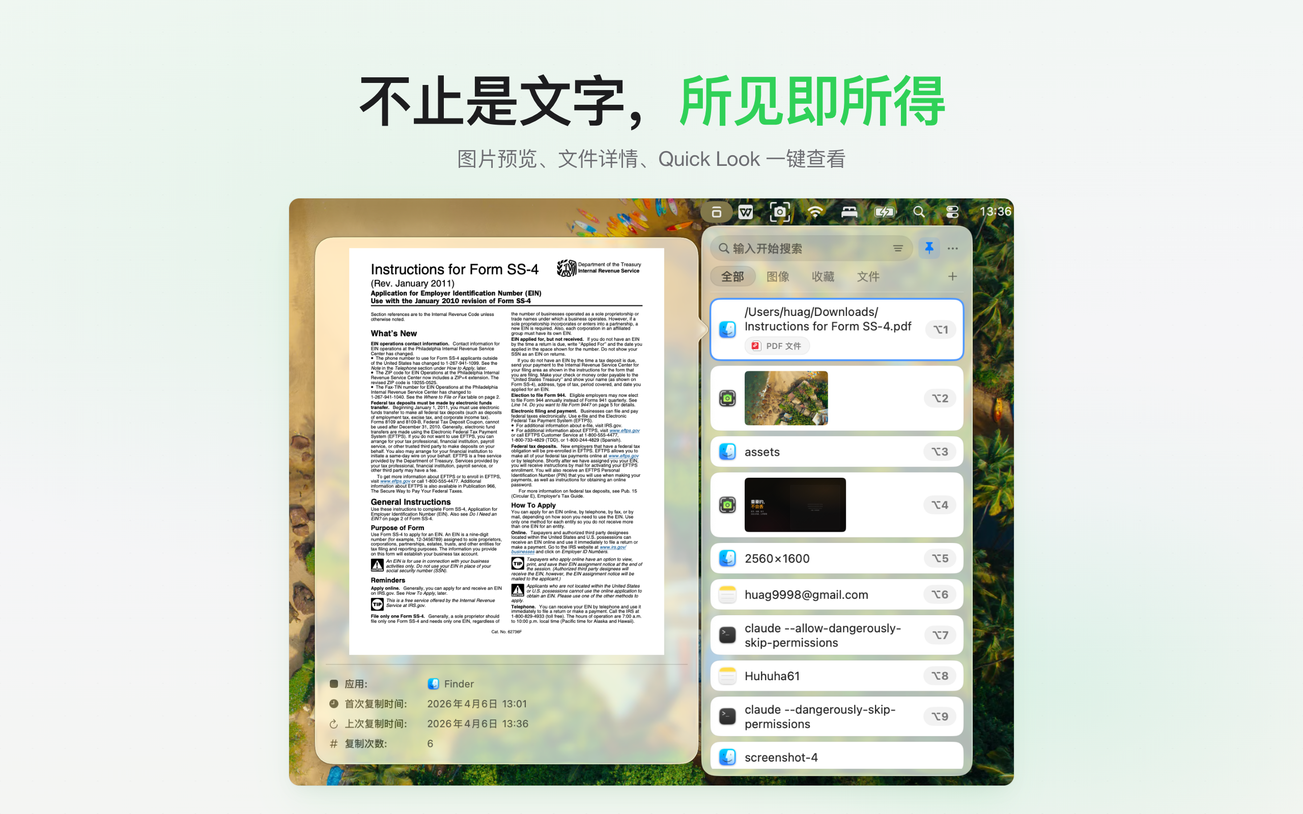 CopyHistory screenshot 3