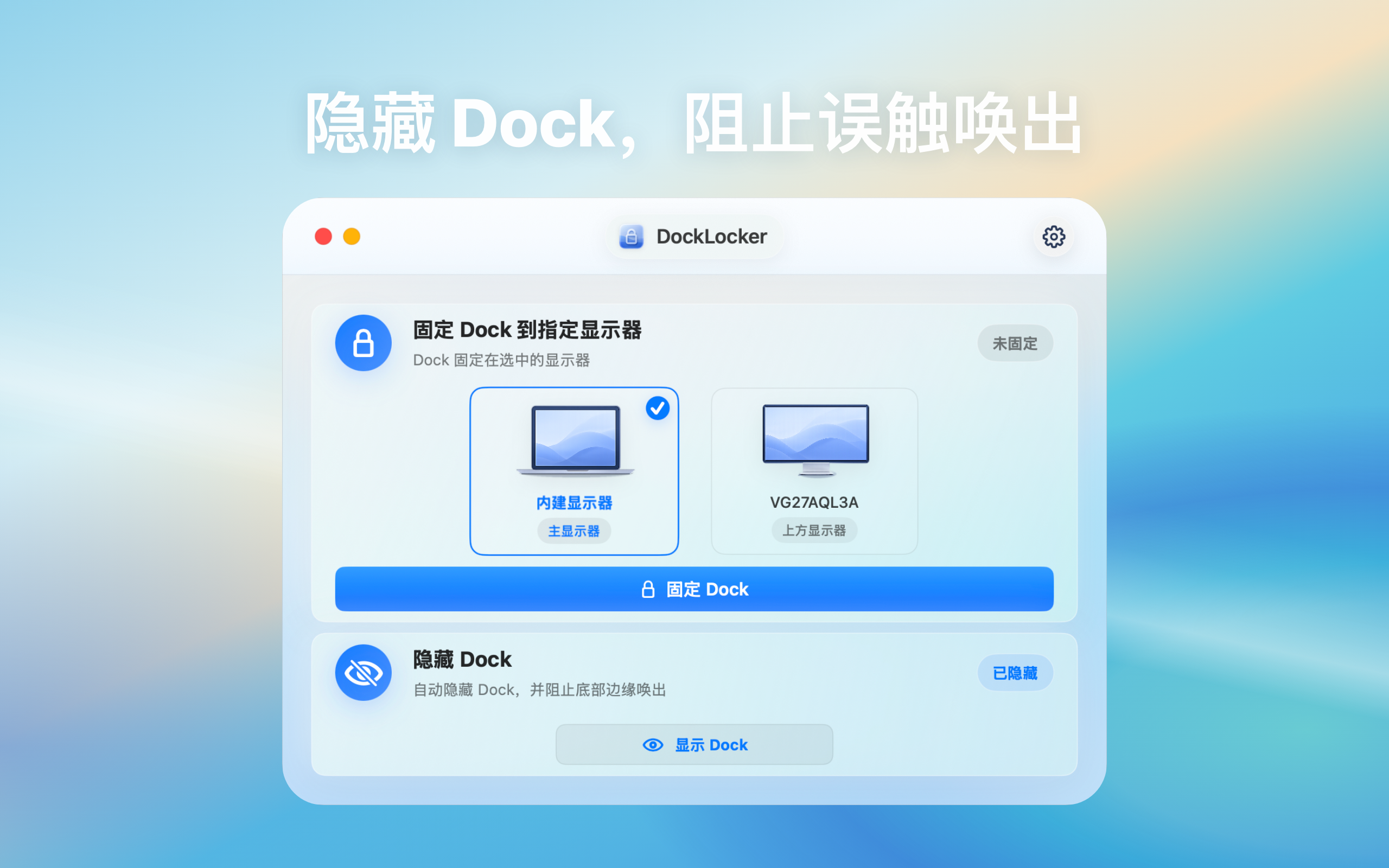 DockLocker screenshot 2