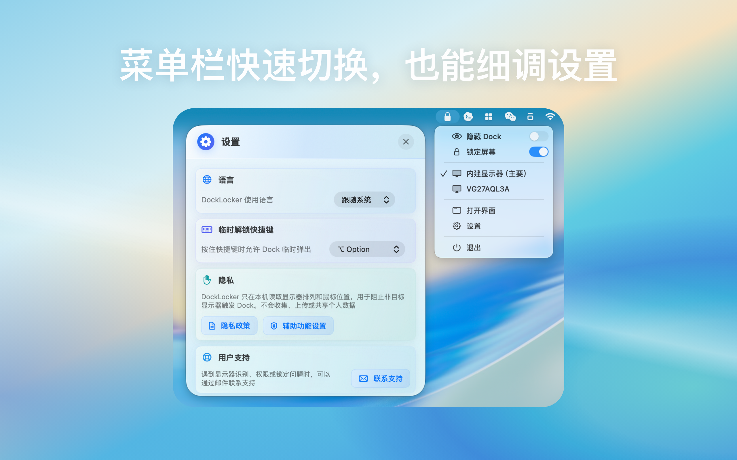 DockLocker screenshot 3